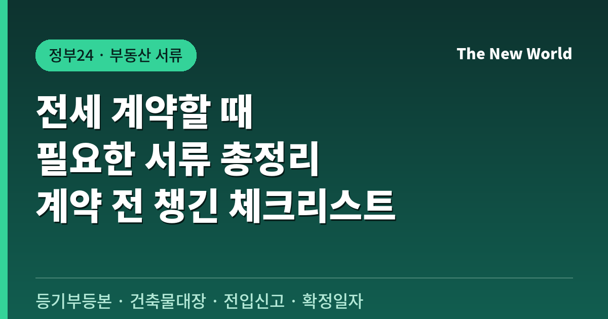 thumb jeonse